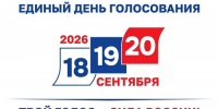В Хабаровске начались парламентские выборы - Единая Россия
