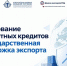 Школа экспорта РЭЦ, ЭКСАР и ВАВТ Минэкономразвития России создадут новый образовательный модуль для участников консорциума «Кадры ВЭД» - Инвестпортал Магаданской области