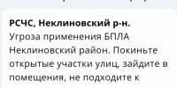 Весь вечер 17 сентября враг пытается ударить по Ростовской области дронами - Панорама