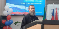 Руководитель епархиального отдела по благотворительности и социальному служению принял участие в конференции “Единство народа — наш главный выбор! - Абаканская епархия