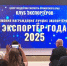 Во Владивостоке подвели итоги регионального конкурса «Экспортёр года Приморского края» - ГТРК Владивосток