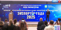 Во Владивостоке подвели итоги регионального конкурса «Экспортёр года Приморского края» - ГТРК Владивосток