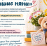 ЛУЧШИЕ НЯНИ! - Управление образования