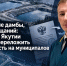 Две бесхозные дамбы, два года обещаний: Минэкологии Якутии попыталось переложить ответственность на муниципалов - ИА SakhaTime