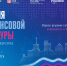 В Красноярске пройдет Неделя финансовой культуры - Комсомольская Правда