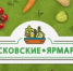О межрегиональных ярмарках в Москве - Министерство сельского хозяйства