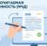 Доверенность можно сформировать в электронном виде - УФНС