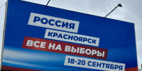 Готовы к выбору: в Красноярском крае стартовал Единый день голосования - Наш Красноярский край