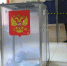 В Новосибирской области началось трехдневные выборы депутатов в Госдуму - КП-Новосибирск