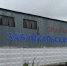 Забайкальский рынок - РИА Омск-информ