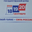 В Советском районе открылись избирательные участки - Газета Навигатор