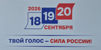 В Советском районе открылись избирательные участки - Газета Навигатор