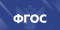 Принят обновленный государственный образовательный стандарт среднего общего образования - Всероссийский детский центр Океан