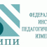 ФИПИ начал публикацию методических рекомендаций для учителей на основе анализа результатов ЕГЭ-2026 - Управление образования