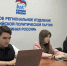 «Единая Россия» в Приамурье запустила ситуационный центр по наблюдению за выборами - Единая Россия