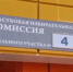 На Камчатке стартовало трёхдневное голосование: открылись 178 избирательных участков - КамИНФОРМ
