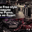 В магазине Free style в Якутске нашли поддельную Puma, но штрафа не будет - ИА SakhaTime