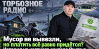 Мусор не вывезли, но платить всё равно придётся? История из частного сектора Якутска - ИА SakhaTime