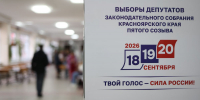 В Красноярском крае стартовало трехдневное голосование - Единая Россия