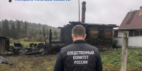В Томской области проводится проверка по факту гибели мужчины в результате пожара - Следственный комитет