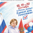 № 38 (72525)  17 сентября 2026 года - Газета Красное Знамя