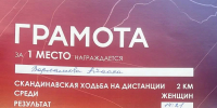 КОМАНДА АО «АК «ЖДЯ» НА ВСЕРОССИЙСКОМ ЗАБЕГЕ «ФИНРАН»: АЙААНА ВАРЛАМОВА — ЛУЧШАЯ В СКАНДИНАВСКОЙ ХОДЬБЕ - ИА SakhaTime