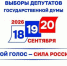 Жители Иркутской области выбирают депутатов Госдумы - Baikal24.Ru