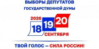 Жители Иркутской области выбирают депутатов Госдумы - Baikal24.Ru