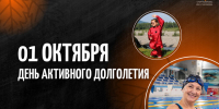 Пенсионерам Абакана в День пожилых людей подарят новые возможности - ИА Хакасия
