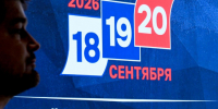 первый день выборов депутатов Государственной Думы Российской Федерации! - Убинский район