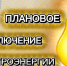 Отключения электроэнергии на 18.09.2026 - Купинский район