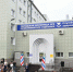В Барнауле открыли обновлённое поликлиническое отделение Городской больницы №3 - Минздрав Алтайского края