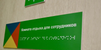Минтруд Якутии развивает корпоративную поддержку семейных сотрудников - Министерство труда и социального развития РС(Я)
