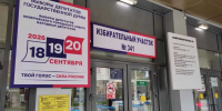 В Кузбассе стартовали выборы депутатов Государственной Думы - ГТРК Кузбасс