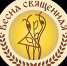 В Томске пройдут мероприятия Национальной премии «Весна священная» - Администрация Томской области