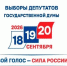 В Бурятии на выборах депутатов в Госдуму работают 813 избирательных участков - ГТРК Бурятия