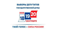 В Бурятии на выборах депутатов в Госдуму работают 813 избирательных участков - ГТРК Бурятия
