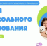 Сегодня в Москве открылся Всероссийский форум для руководителей, воспитателей, работников дошкольного образования и родителей детей, посещающих детские сады - Институт развития образования и повышения квалификации