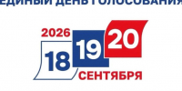 Приходите на участки, голосуйте, делайте свой выбор осознанно. Ваш голос — это ваш вклад в будущее нашего района, в будущее наших детей и внуков.. - Алейский район