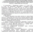 О внесении изменений в Перечень дополнительных требований к гостевым домам, расположенным на территории Иркутской области и о признании утратившим силу приказа агентства по туризму Иркутской области от 1 апреля 2026 года № 93-5-агпр - Администрация Усть-Илимского района