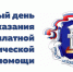 В Находке пройдет день бесплатной юридической помощи - Администрация Находкинского городского округа