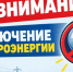 Уважаемые жители города Искитима! - Город Искитим