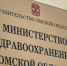 В омском Минздраве опровергли информацию о якобы «приказе» о создании тыловых госпиталей - СуперОмск