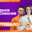 Жителей Камчатки приглашают принять участие в народном голосовании за финалистов Международной Премии #МЫВМЕСТЕ - Министерство по делам молодежи