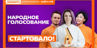 Жителей Камчатки приглашают принять участие в народном голосовании за финалистов Международной Премии #МЫВМЕСТЕ - Министерство по делам молодежи