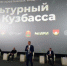 Илья Середюк: Кузбасс может стать центром индустриального кино - KuzInfo.Ru