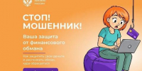 Иркутяне смогут потренироваться распознавать мошенников - Baikal24.Ru