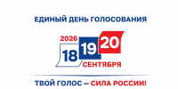 80 избирательных участков открылись на Колыме - Сетевое издание Говорит Магадан