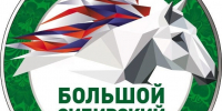 Алтайские конники примут участие в финале Большого Сибирского круга - Минсельхоз Алтайского края