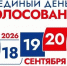 Мэр Кызыла Айдын Сарыглар призвал кызылчан принять активное участие выборах в Государственную Думу РФ и Главы Республики Тыва. - Администрация г. Кызыл